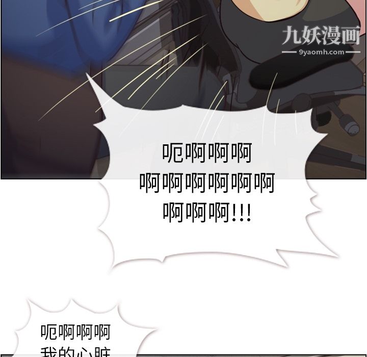 《郑主任为何这样》漫画最新章节第40话免费下拉式在线观看章节第【41】张图片