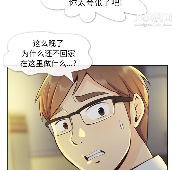 《郑主任为何这样》漫画最新章节第40话免费下拉式在线观看章节第【43】张图片