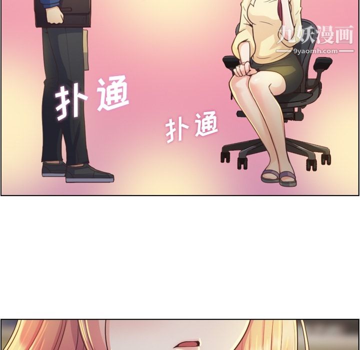 《郑主任为何这样》漫画最新章节第40话免费下拉式在线观看章节第【51】张图片