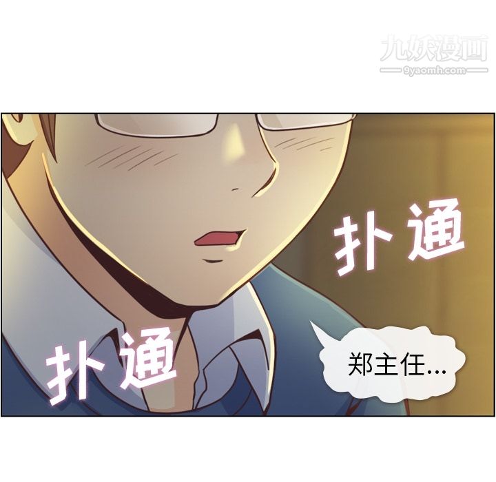 《郑主任为何这样》漫画最新章节第40话免费下拉式在线观看章节第【53】张图片