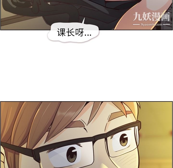 《郑主任为何这样》漫画最新章节第40话免费下拉式在线观看章节第【49】张图片