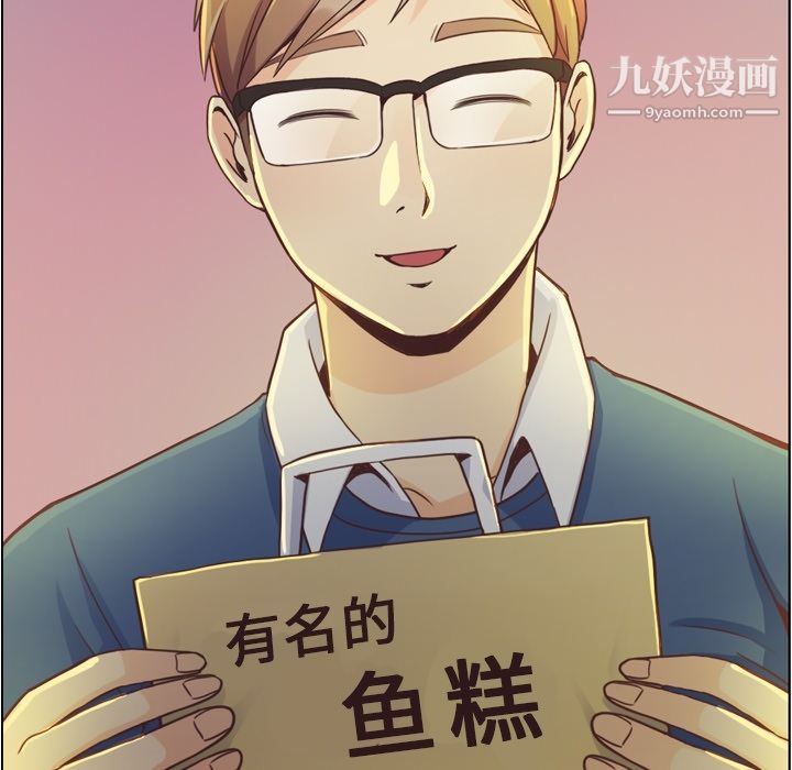 《郑主任为何这样》漫画最新章节第40话免费下拉式在线观看章节第【56】张图片