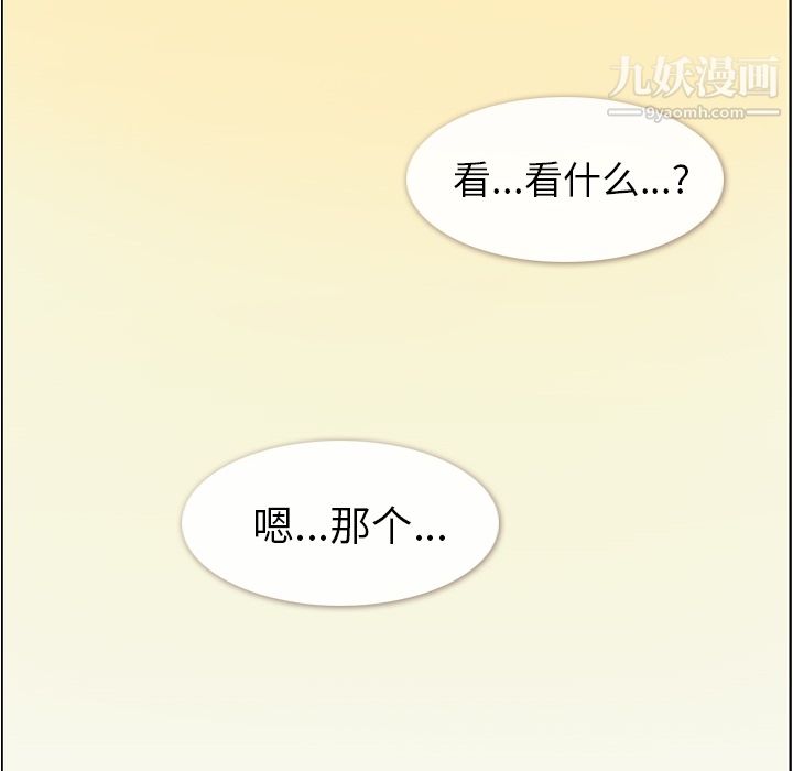 《郑主任为何这样》漫画最新章节第40话免费下拉式在线观看章节第【66】张图片