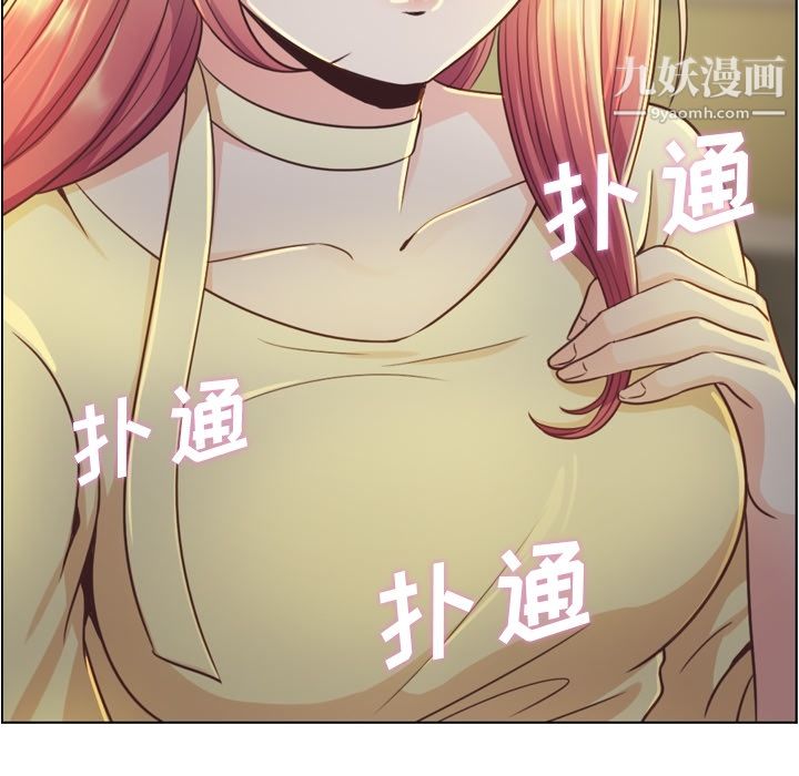 《郑主任为何这样》漫画最新章节第40话免费下拉式在线观看章节第【52】张图片