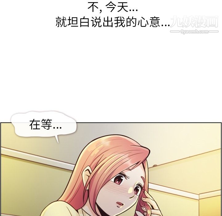 《郑主任为何这样》漫画最新章节第40话免费下拉式在线观看章节第【47】张图片