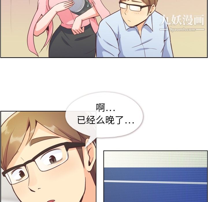 《郑主任为何这样》漫画最新章节第41话免费下拉式在线观看章节第【34】张图片