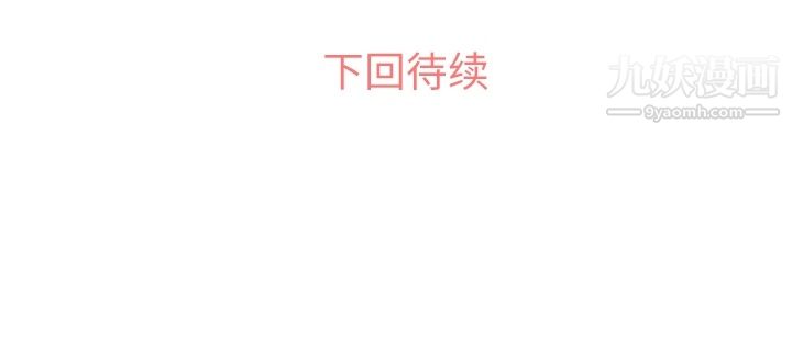 《郑主任为何这样》漫画最新章节第41话免费下拉式在线观看章节第【42】张图片