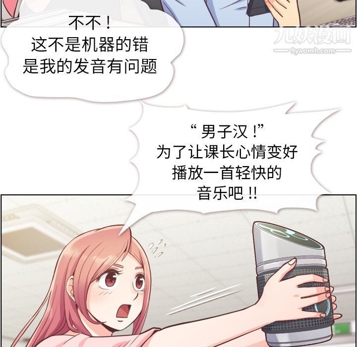 《郑主任为何这样》漫画最新章节第41话免费下拉式在线观看章节第【23】张图片