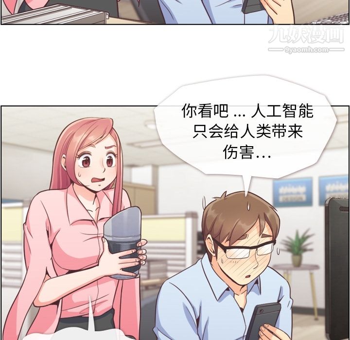 《郑主任为何这样》漫画最新章节第41话免费下拉式在线观看章节第【22】张图片