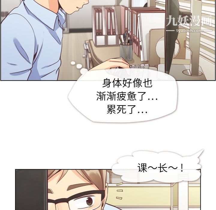 《郑主任为何这样》漫画最新章节第41话免费下拉式在线观看章节第【8】张图片