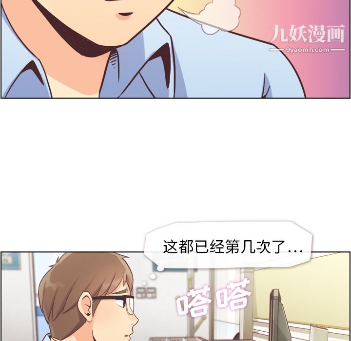 《郑主任为何这样》漫画最新章节第41话免费下拉式在线观看章节第【6】张图片