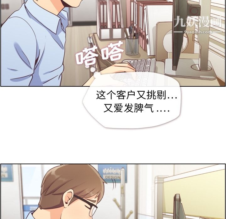 《郑主任为何这样》漫画最新章节第41话免费下拉式在线观看章节第【7】张图片