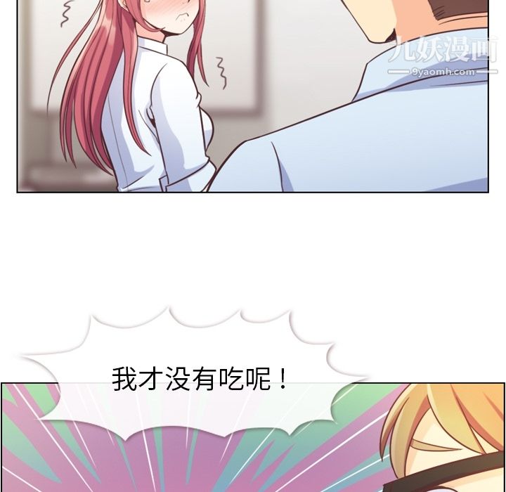 《郑主任为何这样》漫画最新章节第43话免费下拉式在线观看章节第【55】张图片