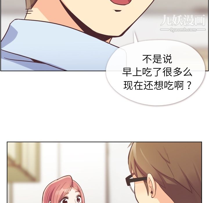 《郑主任为何这样》漫画最新章节第43话免费下拉式在线观看章节第【53】张图片