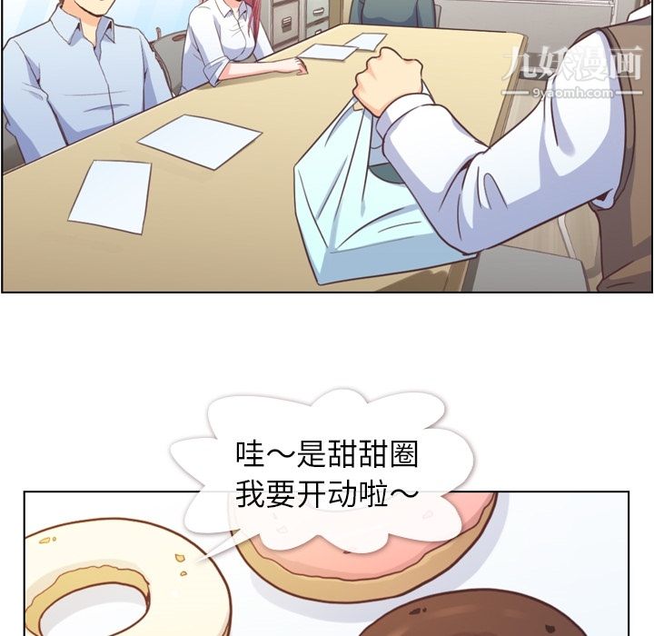 《郑主任为何这样》漫画最新章节第43话免费下拉式在线观看章节第【26】张图片