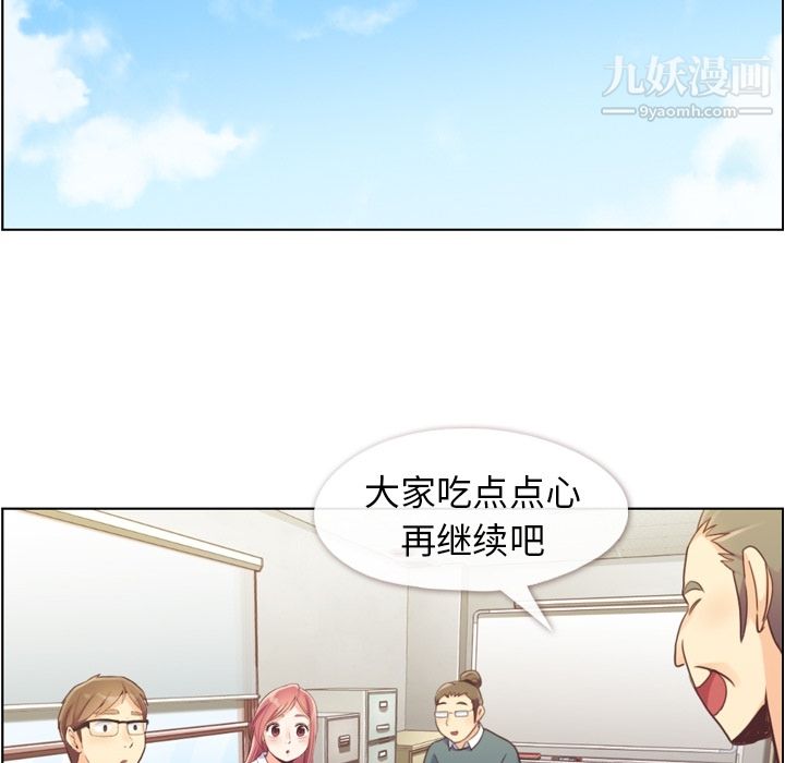 《郑主任为何这样》漫画最新章节第43话免费下拉式在线观看章节第【25】张图片