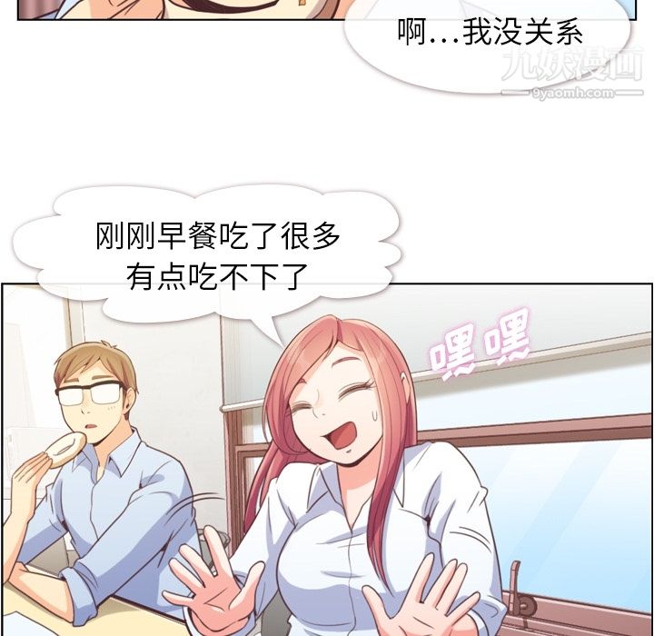 《郑主任为何这样》漫画最新章节第43话免费下拉式在线观看章节第【31】张图片