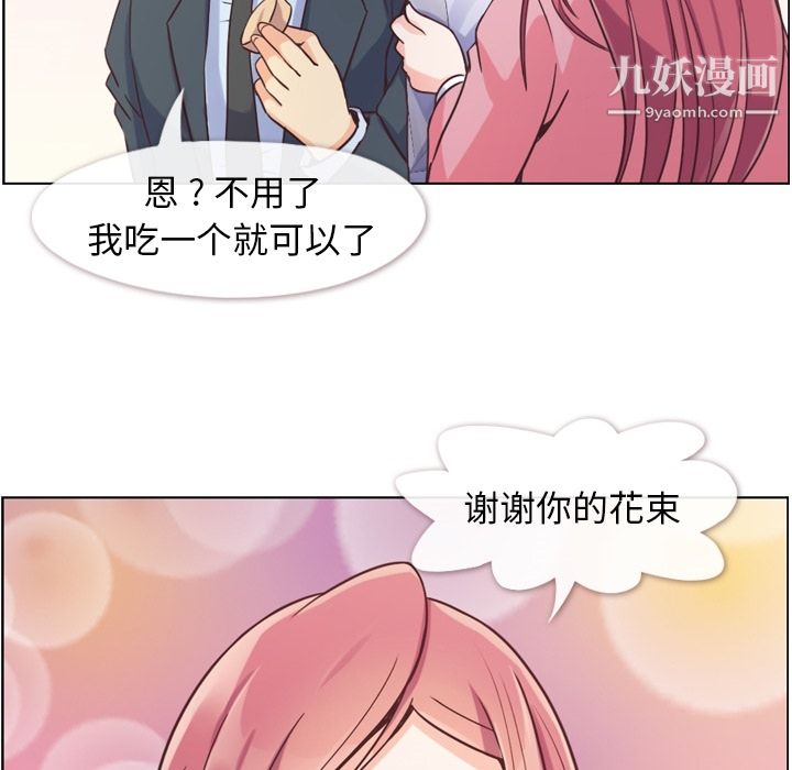 《郑主任为何这样》漫画最新章节第48话免费下拉式在线观看章节第【97】张图片