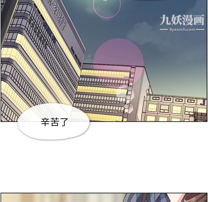 《郑主任为何这样》漫画最新章节第48话免费下拉式在线观看章节第【89】张图片