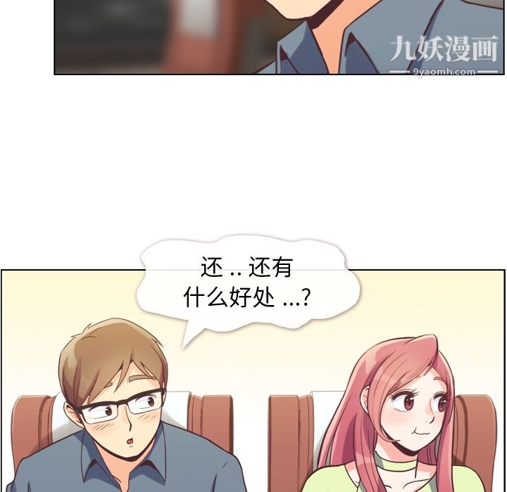 《郑主任为何这样》漫画最新章节第48话免费下拉式在线观看章节第【12】张图片