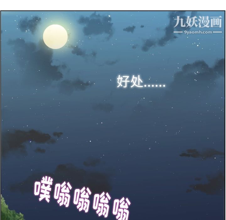 《郑主任为何这样》漫画最新章节第48话免费下拉式在线观看章节第【47】张图片