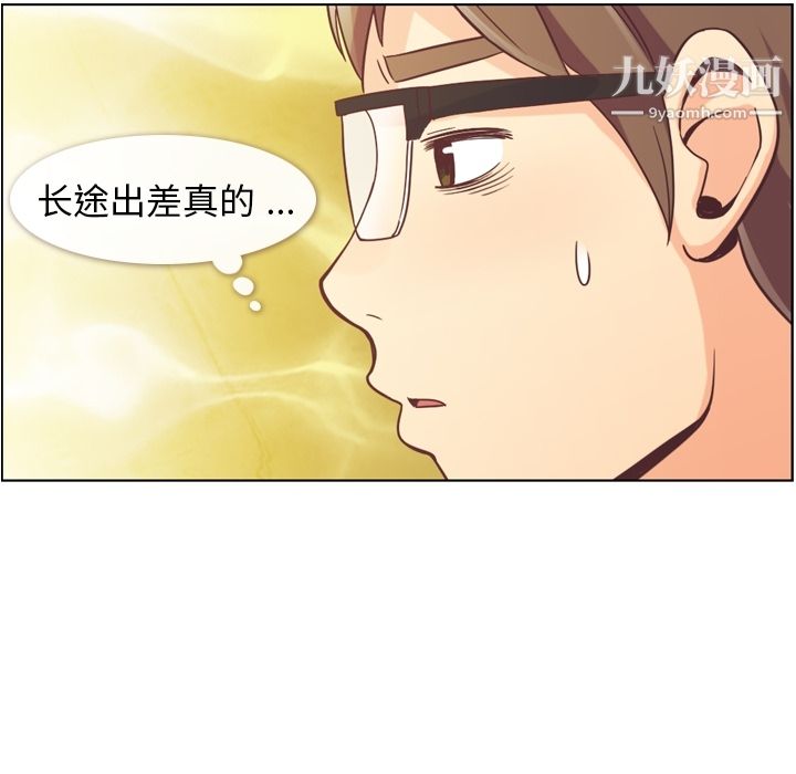 《郑主任为何这样》漫画最新章节第48话免费下拉式在线观看章节第【45】张图片