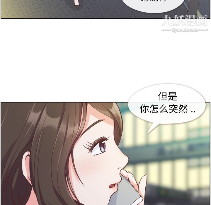 《郑主任为何这样》漫画最新章节第48话免费下拉式在线观看章节第【80】张图片