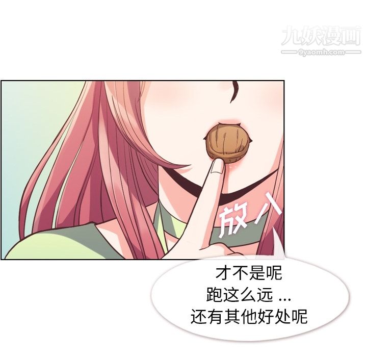 《郑主任为何这样》漫画最新章节第48话免费下拉式在线观看章节第【8】张图片