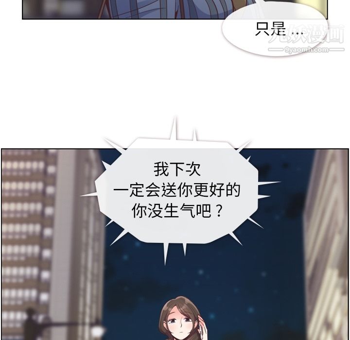 《郑主任为何这样》漫画最新章节第48话免费下拉式在线观看章节第【85】张图片