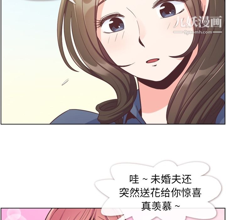 《郑主任为何这样》漫画最新章节第48话免费下拉式在线观看章节第【60】张图片