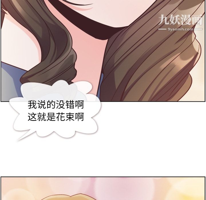 《郑主任为何这样》漫画最新章节第48话免费下拉式在线观看章节第【102】张图片