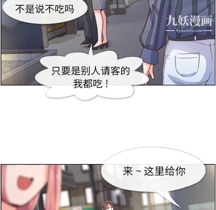 《郑主任为何这样》漫画最新章节第48话免费下拉式在线观看章节第【93】张图片