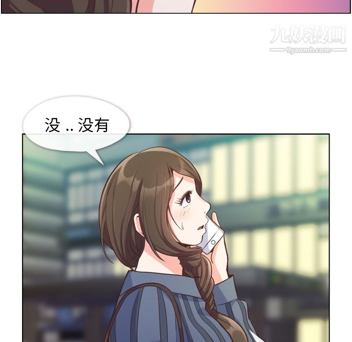 《郑主任为何这样》漫画最新章节第48话免费下拉式在线观看章节第【84】张图片