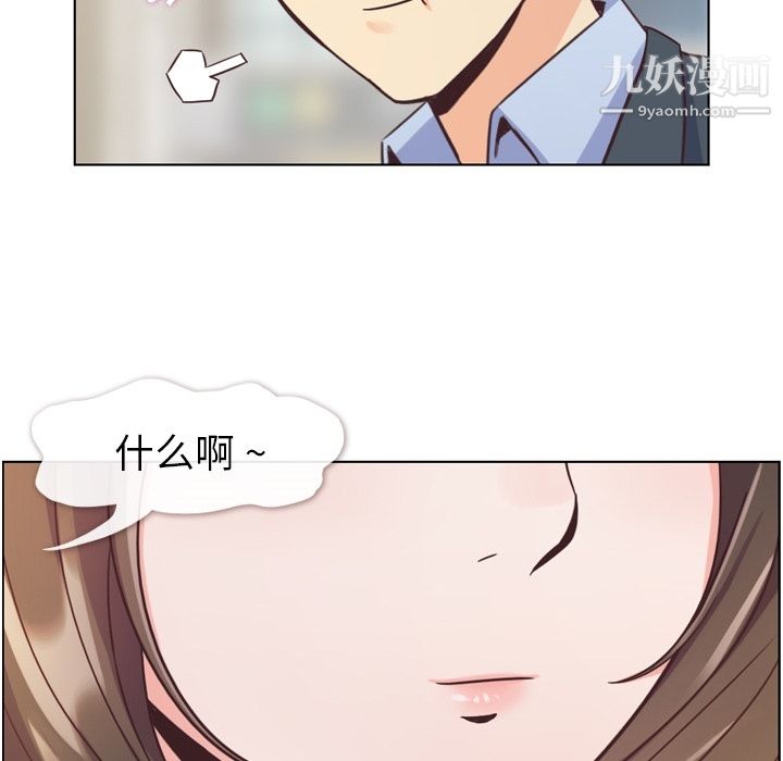 《郑主任为何这样》漫画最新章节第48话免费下拉式在线观看章节第【101】张图片