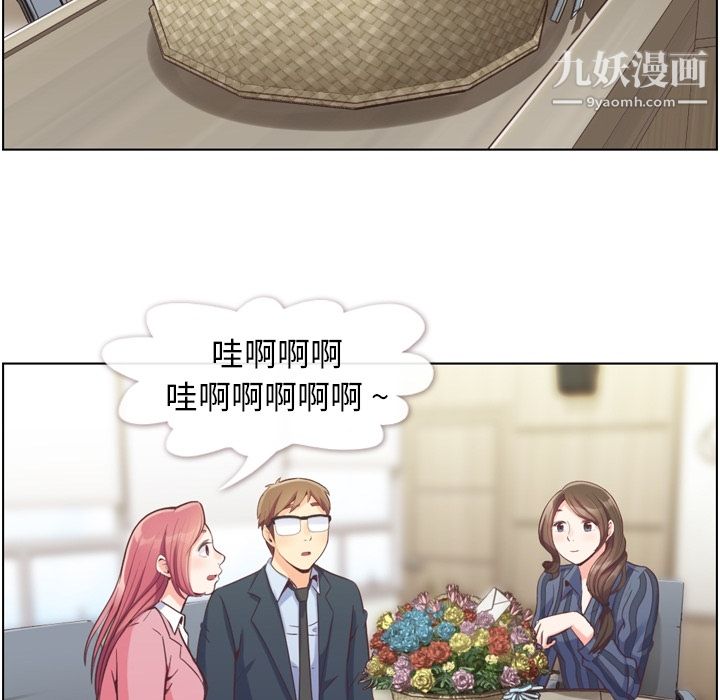 《郑主任为何这样》漫画最新章节第48话免费下拉式在线观看章节第【57】张图片