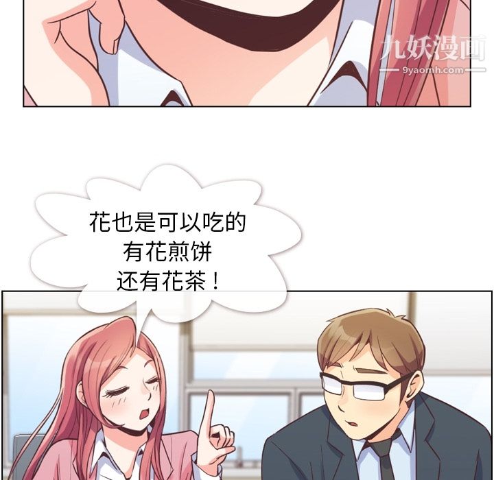 《郑主任为何这样》漫画最新章节第48话免费下拉式在线观看章节第【70】张图片