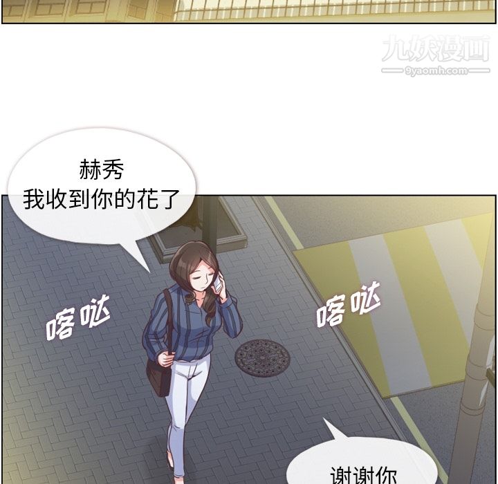 《郑主任为何这样》漫画最新章节第48话免费下拉式在线观看章节第【79】张图片