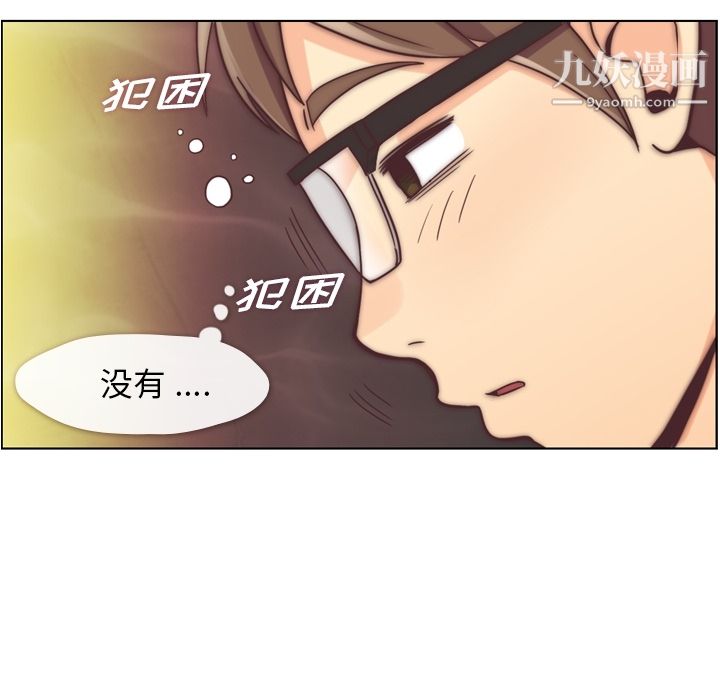 《郑主任为何这样》漫画最新章节第48话免费下拉式在线观看章节第【46】张图片