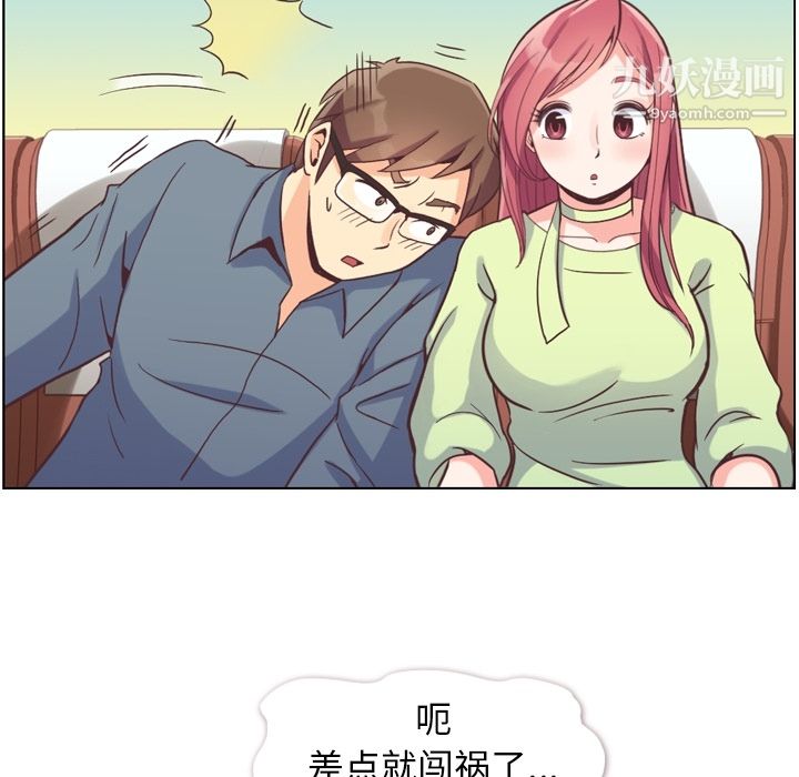 《郑主任为何这样》漫画最新章节第48话免费下拉式在线观看章节第【24】张图片