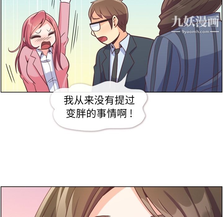 《郑主任为何这样》漫画最新章节第48话免费下拉式在线观看章节第【72】张图片