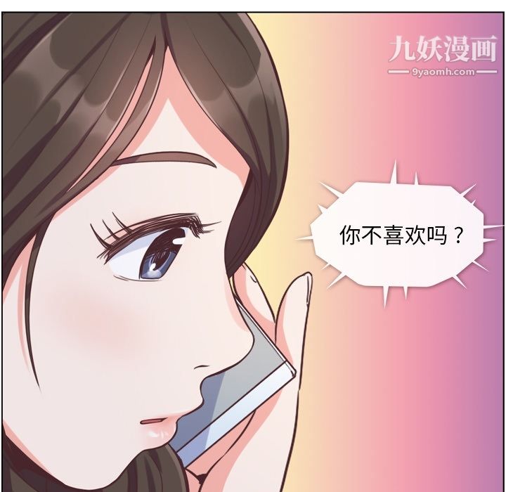 《郑主任为何这样》漫画最新章节第48话免费下拉式在线观看章节第【83】张图片