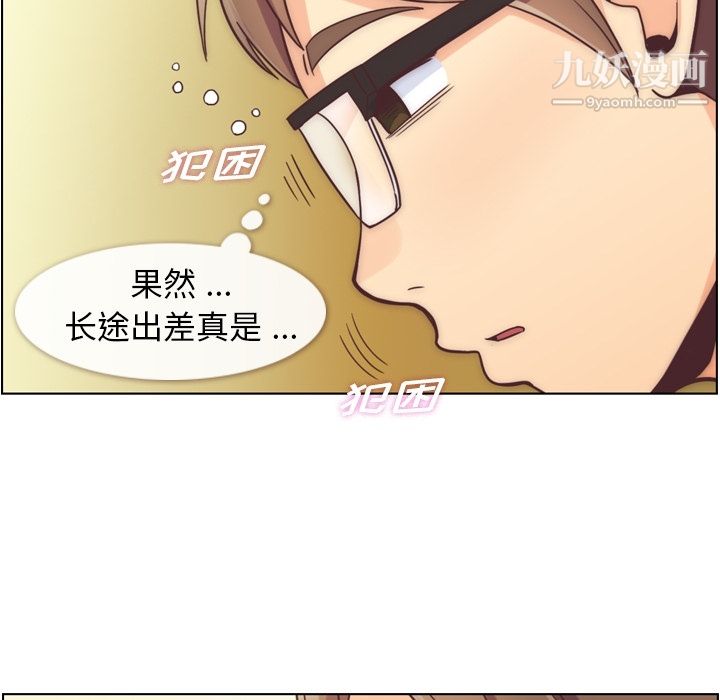 《郑主任为何这样》漫画最新章节第48话免费下拉式在线观看章节第【43】张图片