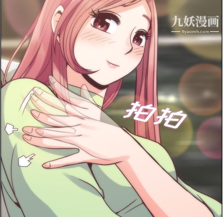 《郑主任为何这样》漫画最新章节第48话免费下拉式在线观看章节第【38】张图片