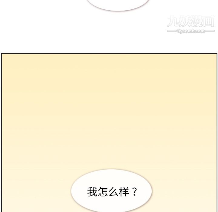 《郑主任为何这样》漫画最新章节第50话免费下拉式在线观看章节第【99】张图片