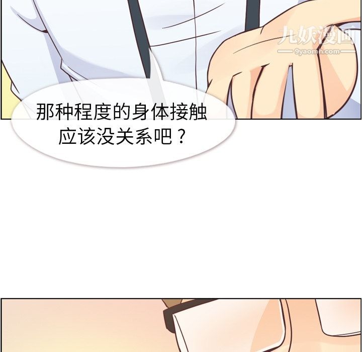 《郑主任为何这样》漫画最新章节第50话免费下拉式在线观看章节第【29】张图片