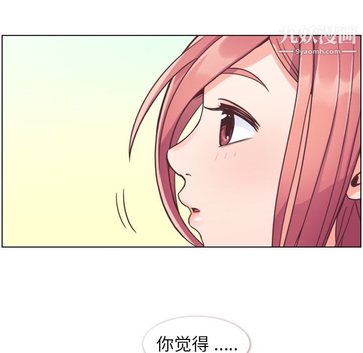 《郑主任为何这样》漫画最新章节第50话免费下拉式在线观看章节第【98】张图片