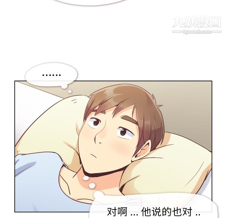 《郑主任为何这样》漫画最新章节第50话免费下拉式在线观看章节第【65】张图片