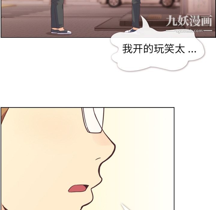 《郑主任为何这样》漫画最新章节第50话免费下拉式在线观看章节第【49】张图片