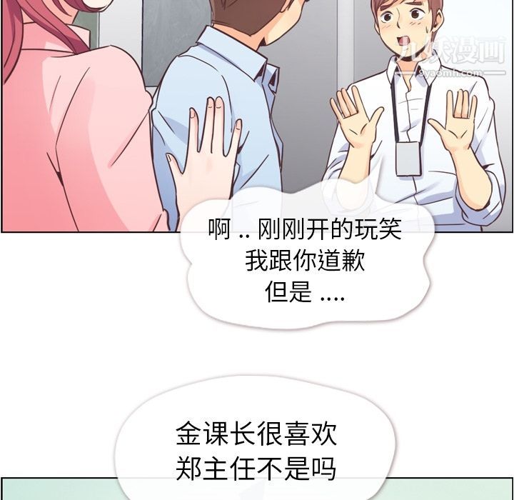 《郑主任为何这样》漫画最新章节第50话免费下拉式在线观看章节第【27】张图片