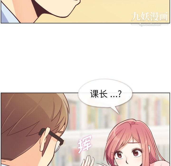 《郑主任为何这样》漫画最新章节第50话免费下拉式在线观看章节第【89】张图片